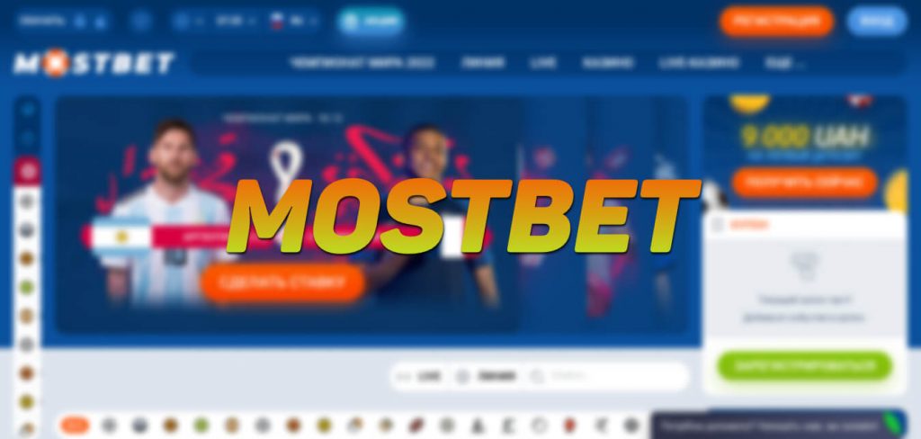 Отзывы клиентов о Mostbet: впечатления игроков